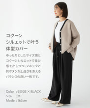 Load image into Gallery viewer, Border JQ knit blouson