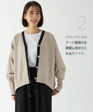 Load image into Gallery viewer, Border JQ knit blouson