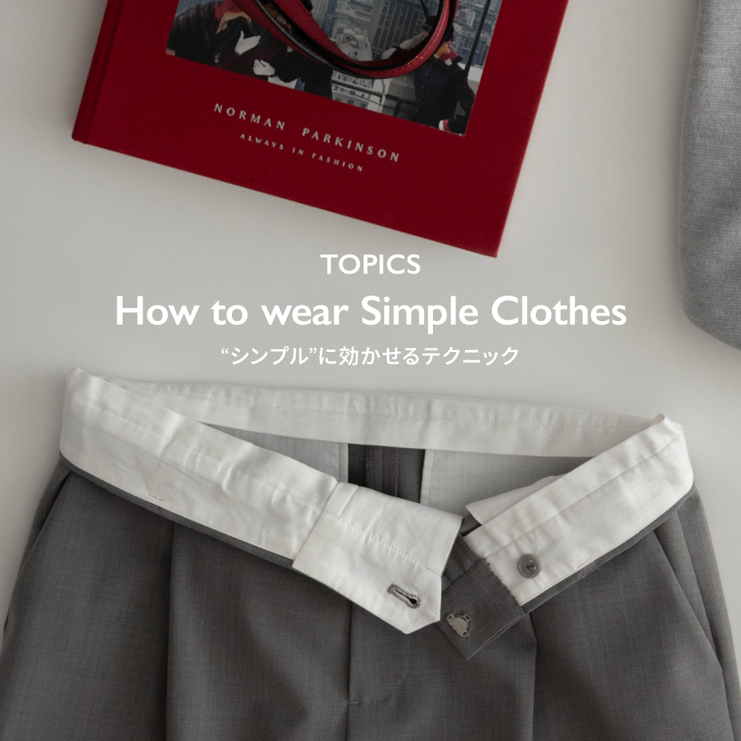 How to wear simple clothes